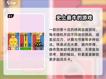 🔥2025最牛游戏TOP榜💥截图2