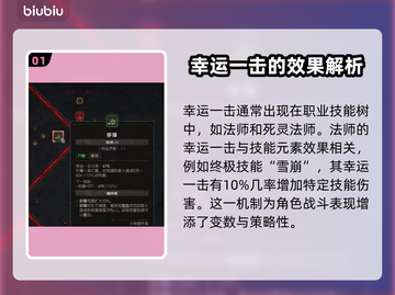 暗黑破坏神4：幸运一击竟如此(OP)🔥截图2