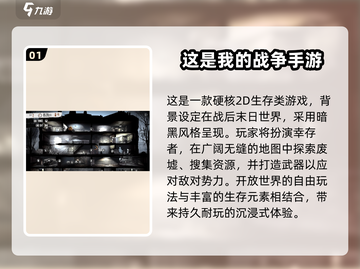 🔥2024免费2D开放世界手游TOP榜✨截图2