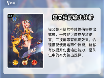 第七幻域🔥英雄强度大揭秘！角色排行全览🎮截图3