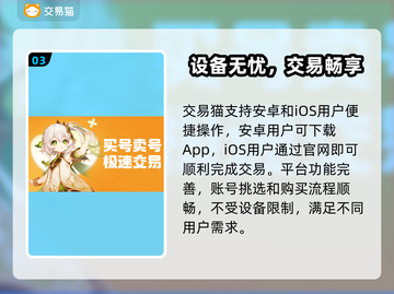 🎮王者账号在哪看？交易秘籍大公开！截图4