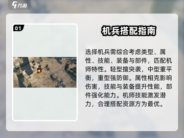 🔥钢岚前线试炼通关神操作💥截图2