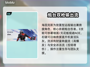 🔥《矩阵零日危机》全角色技能曝光！💥截图7