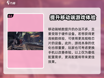 星际战甲手游帧率🔥提升秘籍，流畅爽玩✅截图3