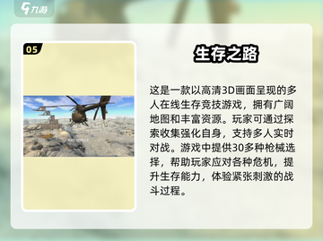 🔥2025必玩！无网生存手游下载指南📱截图6