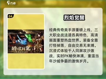 🔥2025最火升级手游推荐✨截图5