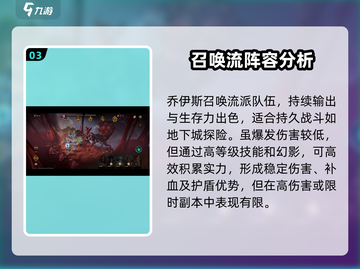 龙息神寂召唤队搭配🔥游戏高手必看！💎截图4