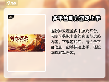 雷霆⚡斩月：登录就送神装的游戏平台在这里！截图4