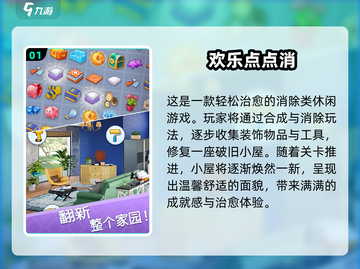 🔥2025耐玩无网小游戏TOP榜💥截图2