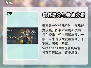 白荆回廊🔥全角色基本信息大揭秘！💥截图3