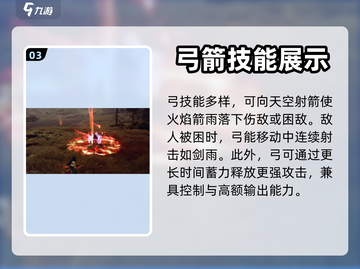 剑灵2🔥弓箭手超强攻略来袭！新手必看✨截图4