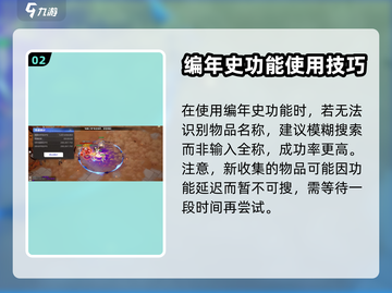 火炬之光无限🔥编年史作用全解析！💡截图3