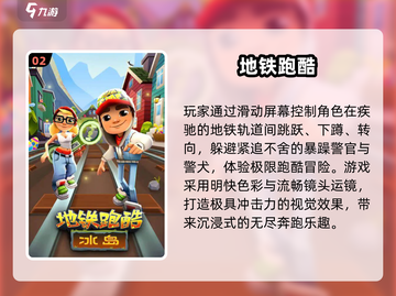 2025🔥宝宝最爱游戏TOP榜🎮亲子互动超好玩截图3