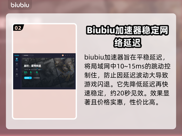 崩坏星穹铁道卡顿🔥用这个加速器秒解决！截图3