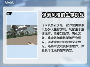 未变异者卡顿🔥用这个加速器流畅玩🎮截图2