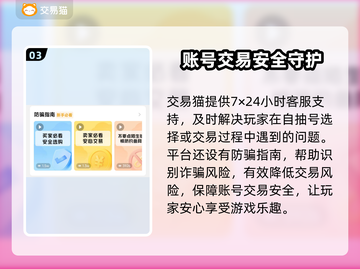 🔥原神自抽号交易全攻略！💎截图4