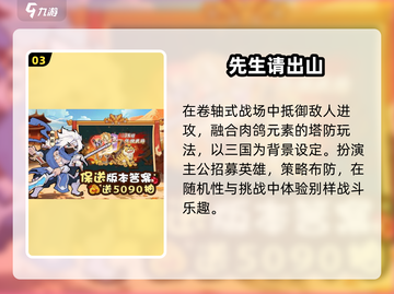 🔥2025最上头连线塔防🎮截图4