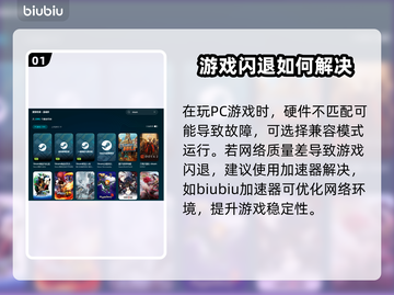 文明7🔥闪退解决加速器下载链接🎉截图2