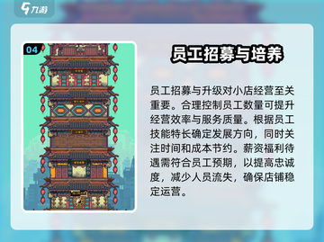 怪奇小店🔥全套攻略秘籍，玩转手游就靠它！🎮截图5