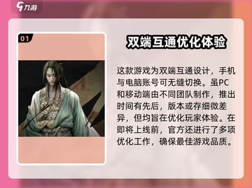 燕云十六声💎双端互通震撼来袭！🔥截图2