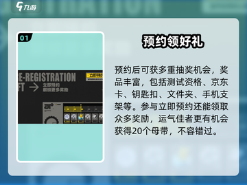 绝区零💥预约奖励领取指南🎁超全攻略来了！截图2