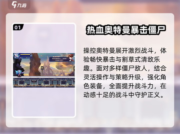 🔥2025最火迪迦游戏来袭！🎮截图2