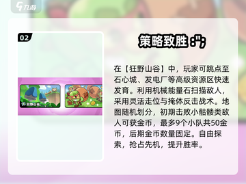 爆裂小队🔥新岛屿地图全揭秘！🔥必玩截图3