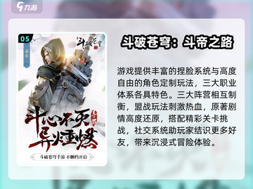 🔥2024必玩3D RPG手游推荐！🎮截图6