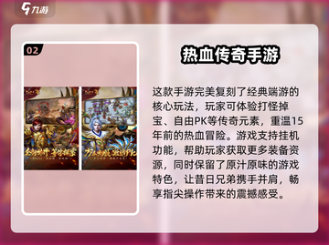 🔥2003年经典网游下载🔗带你重温昔日辉煌🔥截图3