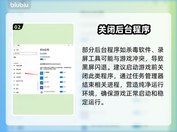 2XKO黑屏闪退？一招秒解决！🔥截图3