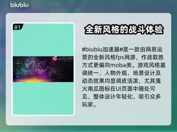 界外狂潮🔥端游手游玩法大起底！🎮💥截图2