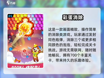 🔥2025最耐玩消除游戏合集💥  
🎮爆款安卓消除游戏大赏！截图6