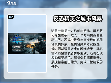 🔥2025最耐玩射击游戏汇总！🎮经典FPS推荐截图3