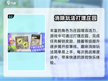 庄园合合🔥超有趣合成游戏玩法大揭秘！🎮截图3