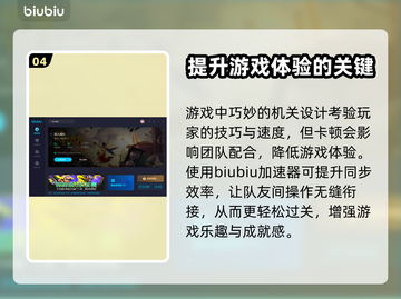 双人成行🔥加速器推荐，下载必备！截图5