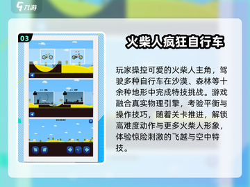 🚴‍♀2025最火骑行手游TOP5！截图4