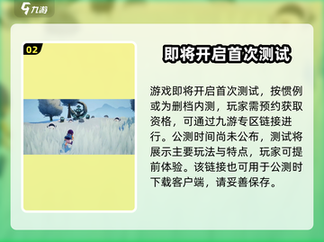 洛克王国世界🔥公测时间终于曝光啦！快来抢先进入🎉截图3