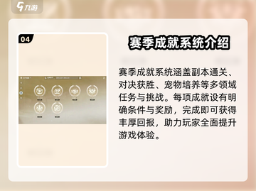 星痕共鸣通行证系统🔥揭秘游戏终极玩法！截图5