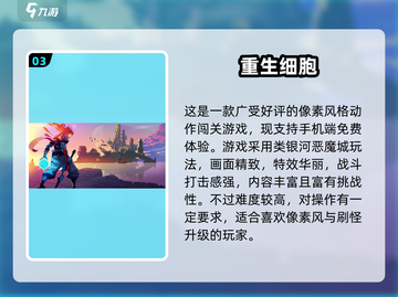 🔥2024最燃打怪手游盘点🎮超好玩推荐！截图4