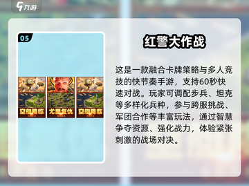 🔥二战手游推荐2025！红警2单机神作来袭💥🎮截图6