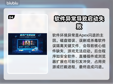 💥Apex闪退卡顿？速看解决方法！🎮截图5