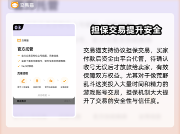 🔥荒野乱斗账号出售平台大揭秘！💥截图4