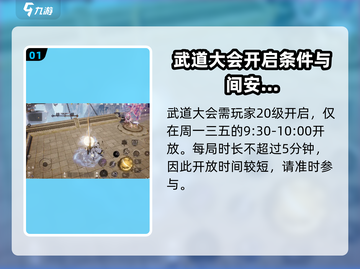 剑灵2武道大会🔥玩法全揭秘，不来后悔！截图2