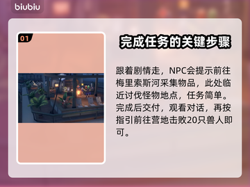 蓝色协议🔥冒险等级4全流程解析🎉截图2
