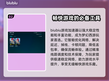 梦幻西游五开掉线？这些解决方法让你轻松畅玩！💥🔥截图3