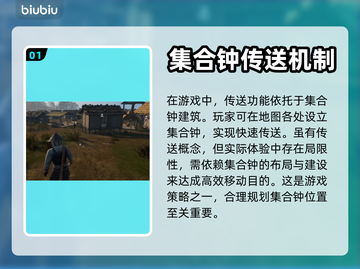 战国王朝😎传送位置大起底，方法超简单！截图2