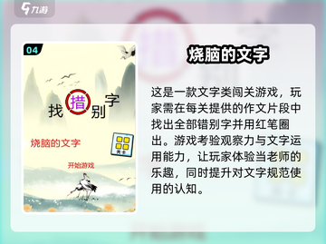 🔥文字快跑手游合集下载，类似游戏一网打尽！🎮截图5