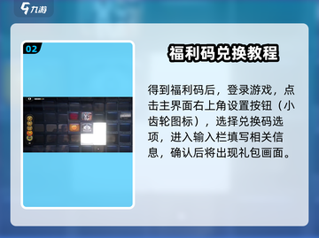 绝区零💥兑换码使用攻略🎁截图3