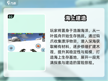 🔥2025生存建造游戏TOP榜💥🎮截图3