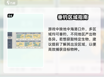 《黎明之海》白海兔速得💥截图5